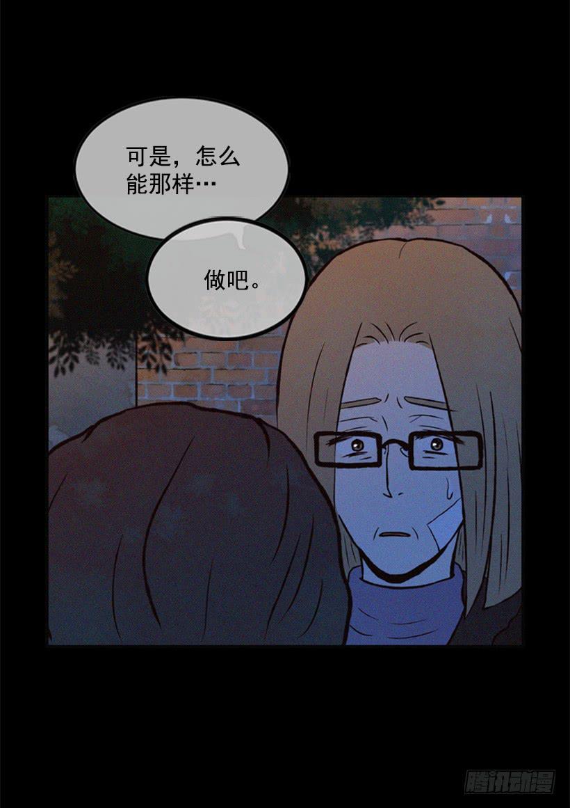 《复仇者俱乐部》你好坏 第40页