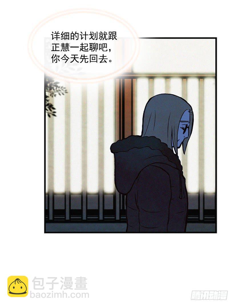 《复仇者俱乐部》你好坏 第43页