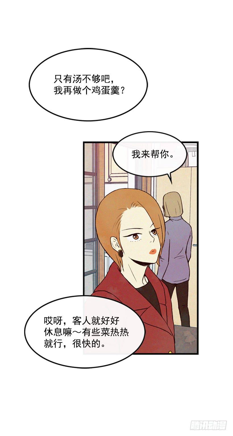 《复仇者俱乐部》心情真好 第12页
