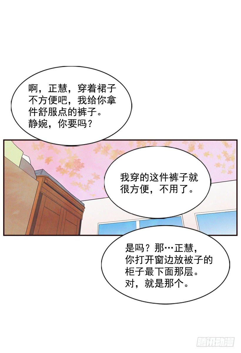 《复仇者俱乐部》心情真好 第15页