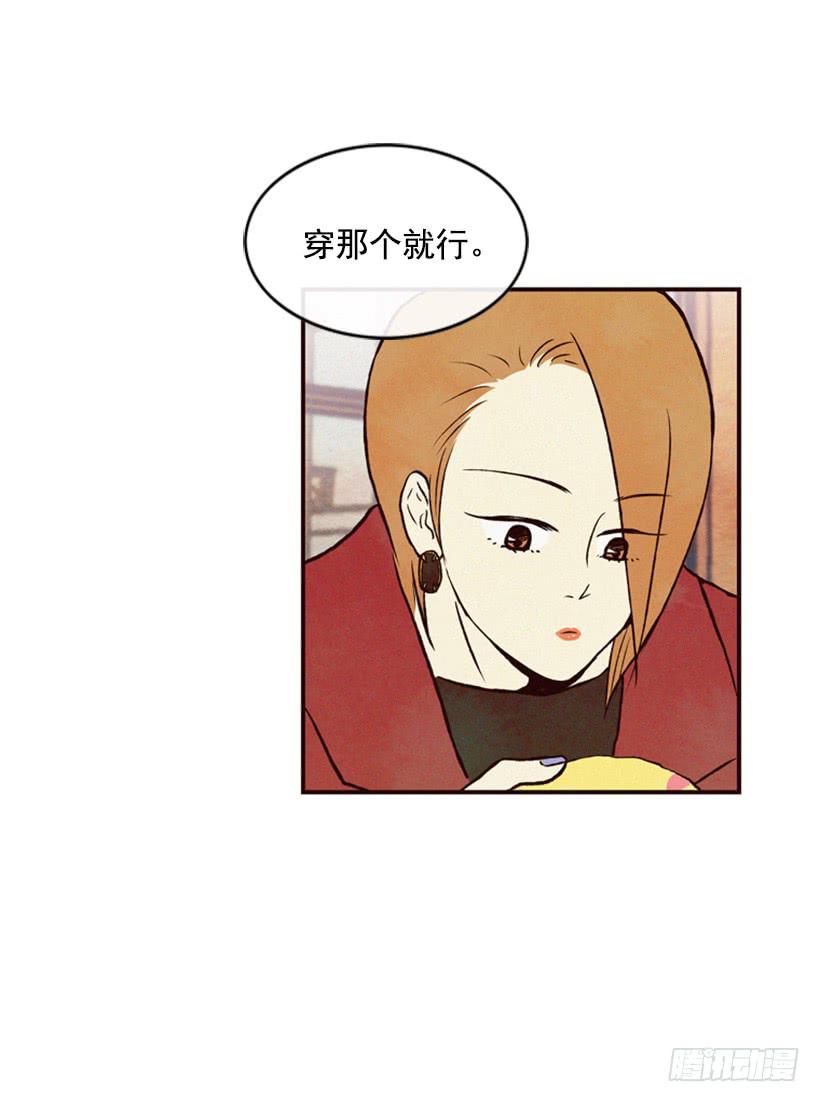 《复仇者俱乐部》心情真好 第17页