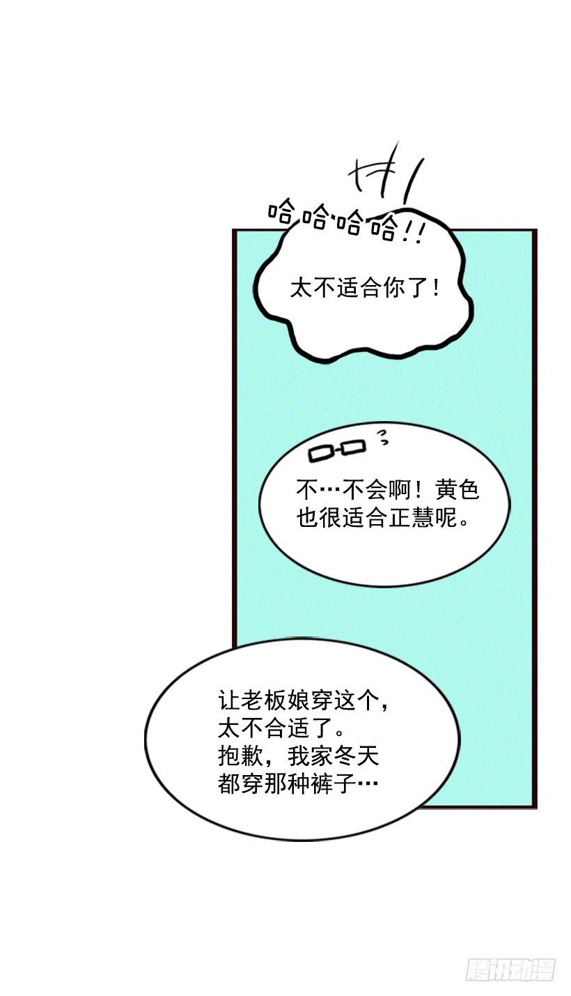 《复仇者俱乐部》心情真好 第20页