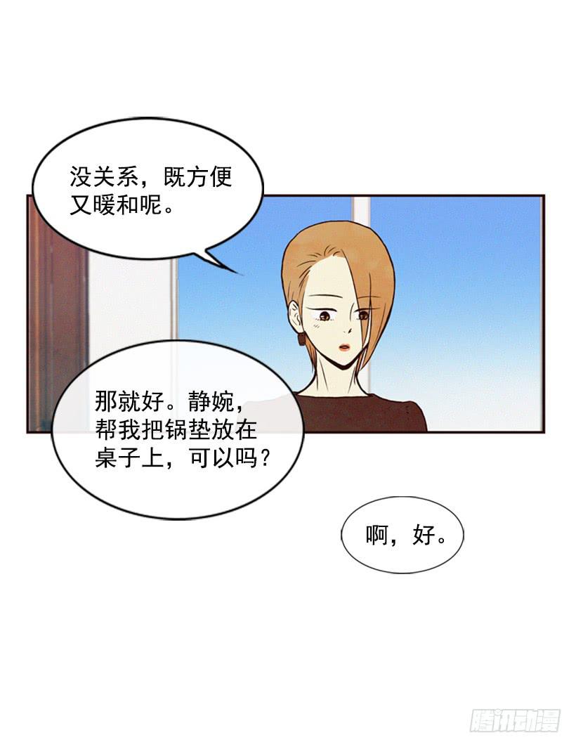《复仇者俱乐部》心情真好 第21页