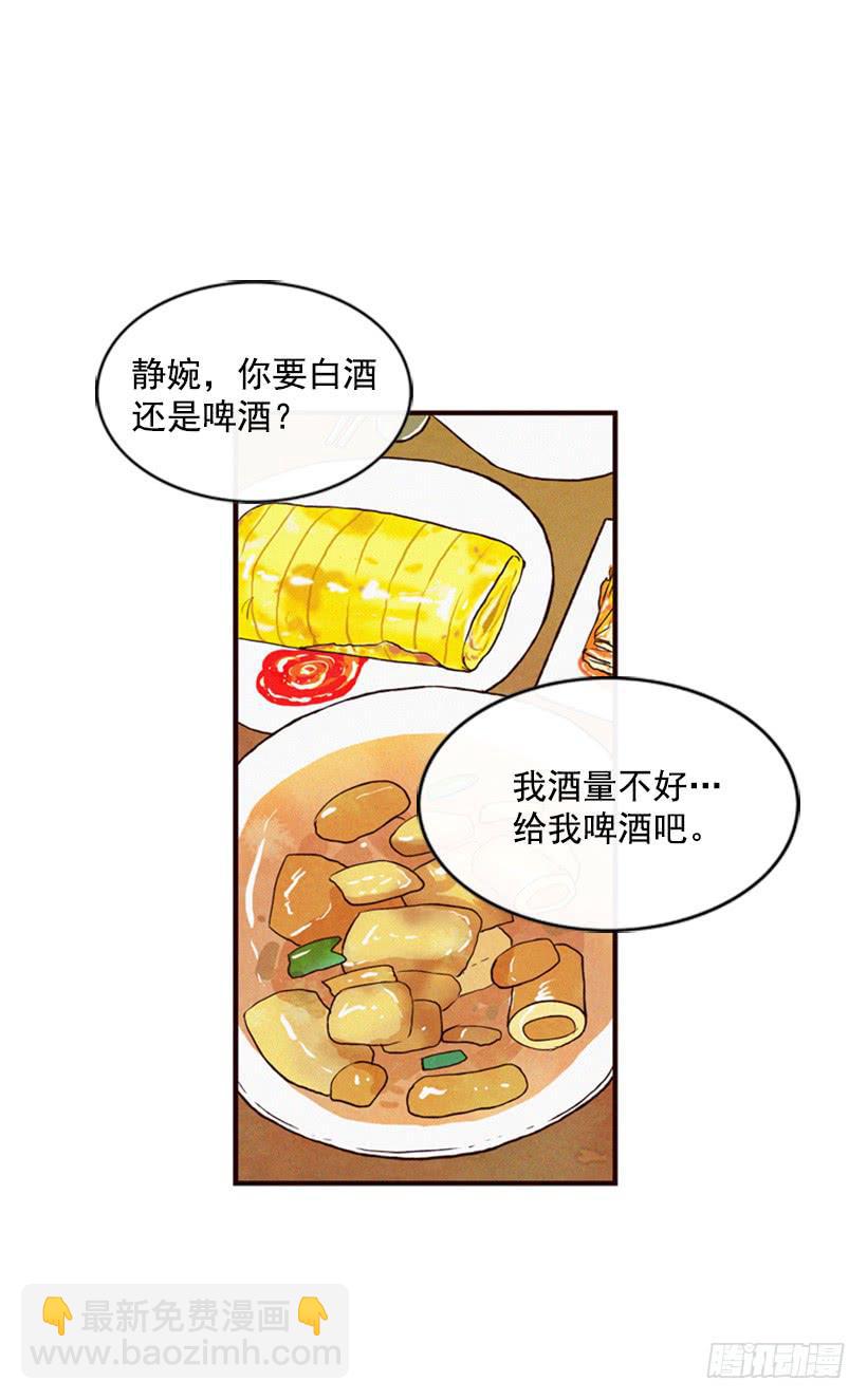 《复仇者俱乐部》心情真好 第22页