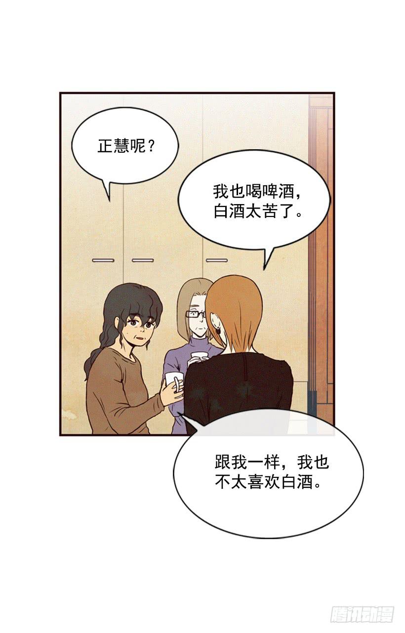 《复仇者俱乐部》心情真好 第23页