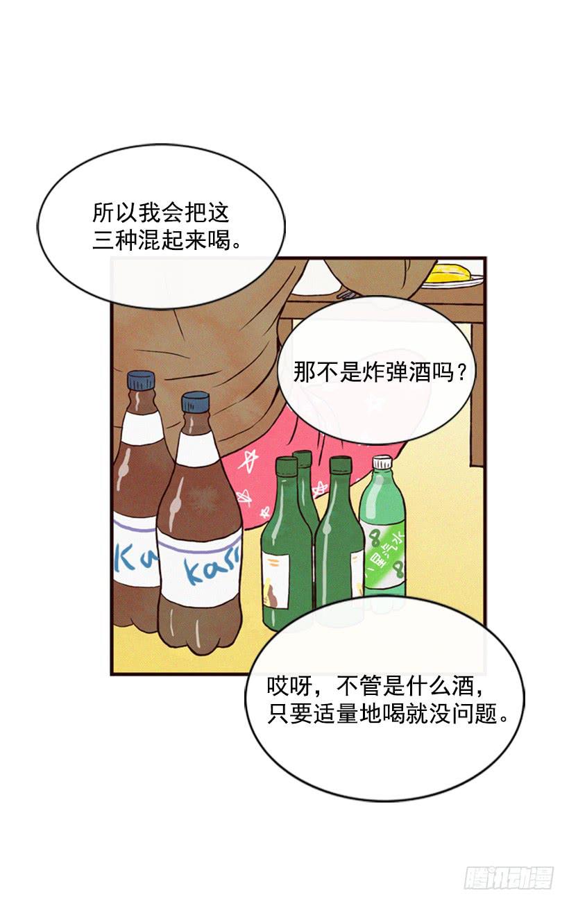 《复仇者俱乐部》心情真好 第24页