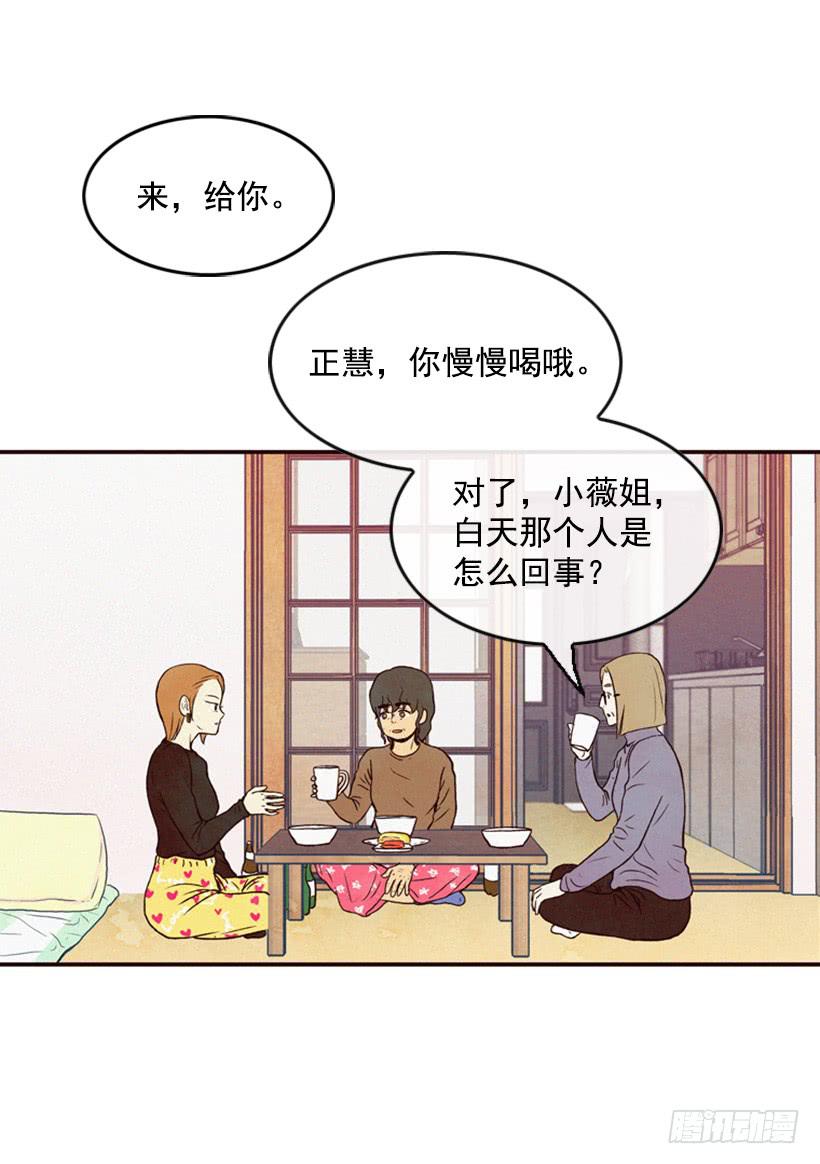 《复仇者俱乐部》心情真好 第26页