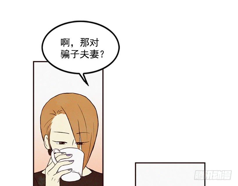 《复仇者俱乐部》心情真好 第27页