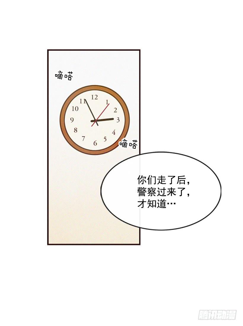 《复仇者俱乐部》心情真好 第29页