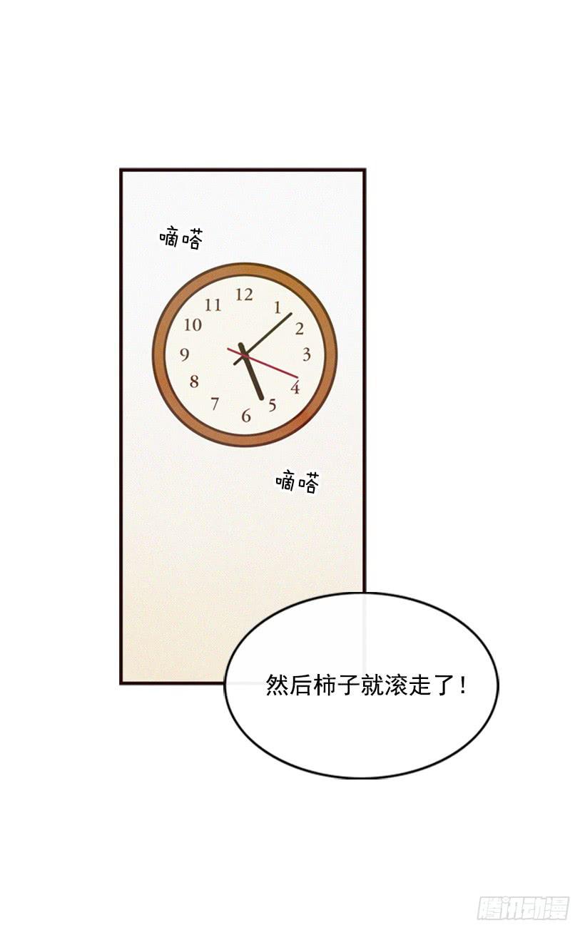 《复仇者俱乐部》心情真好 第30页
