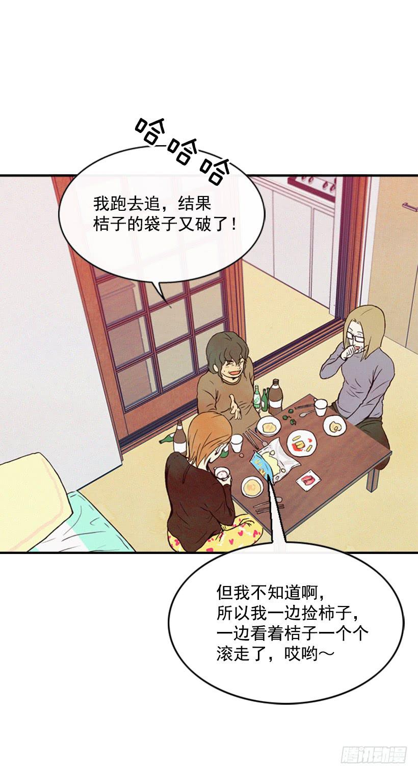 《复仇者俱乐部》心情真好 第31页
