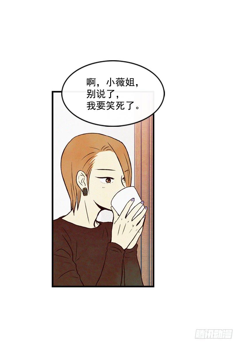 《复仇者俱乐部》心情真好 第32页