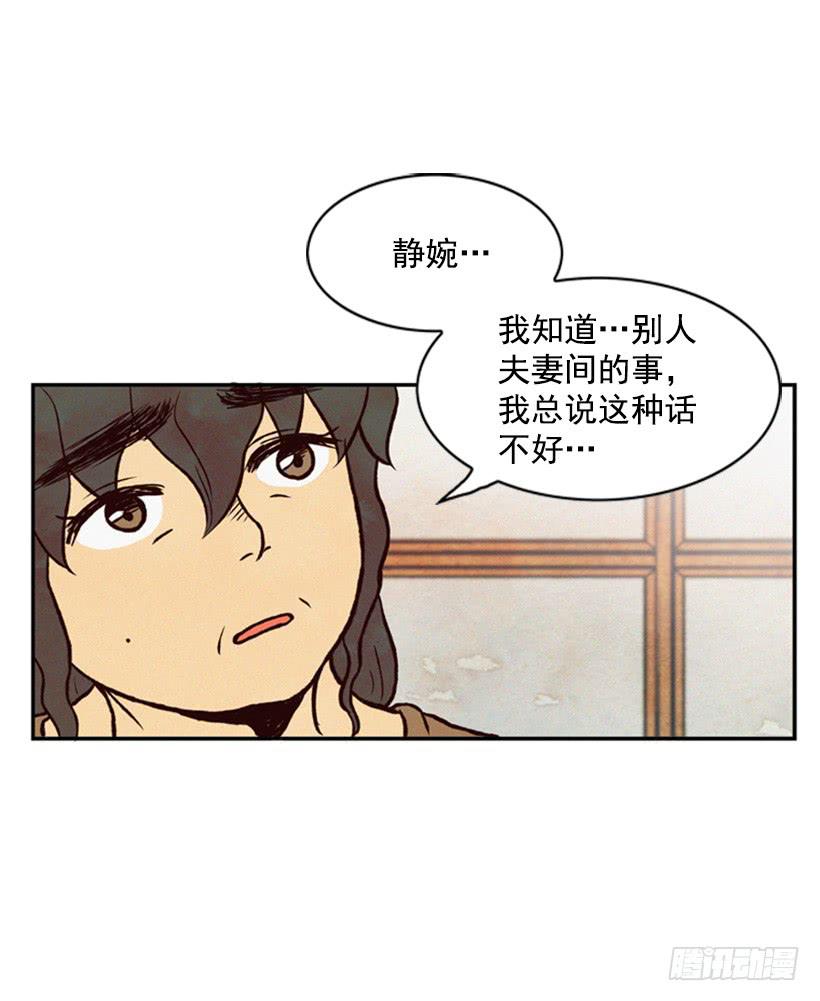 《复仇者俱乐部》心情真好 第38页