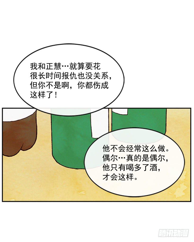 《复仇者俱乐部》心情真好 第41页