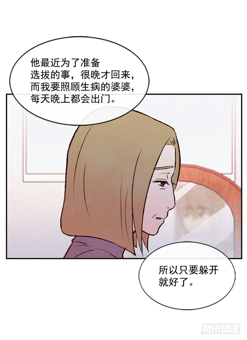 《复仇者俱乐部》心情真好 第42页