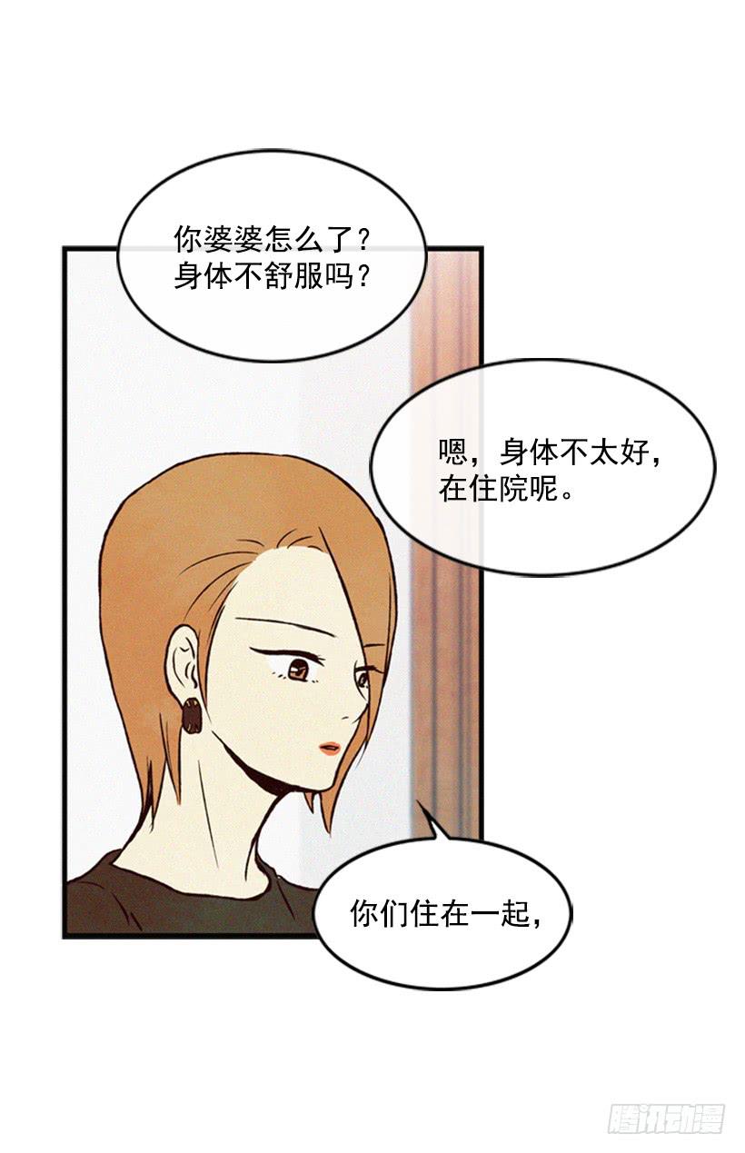 《复仇者俱乐部》心情真好 第43页