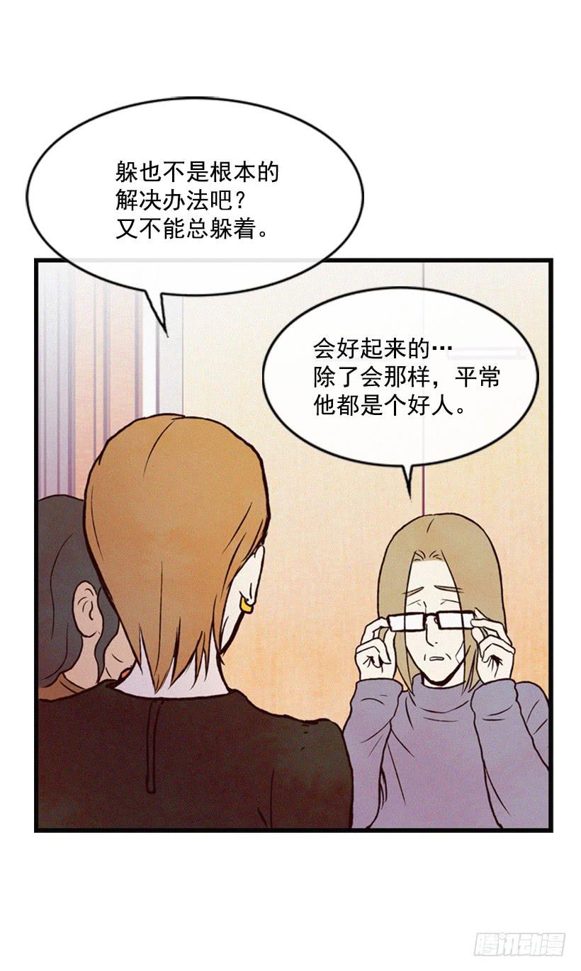 《复仇者俱乐部》心情真好 第44页
