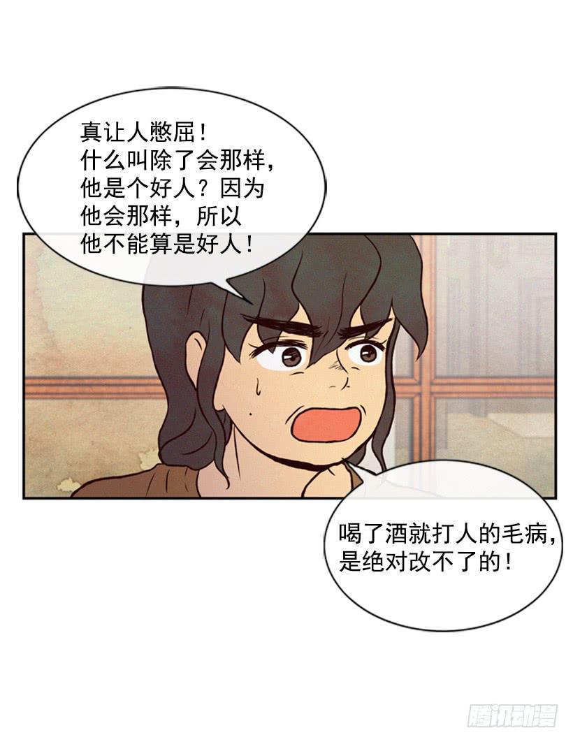 《复仇者俱乐部》心情真好 第45页