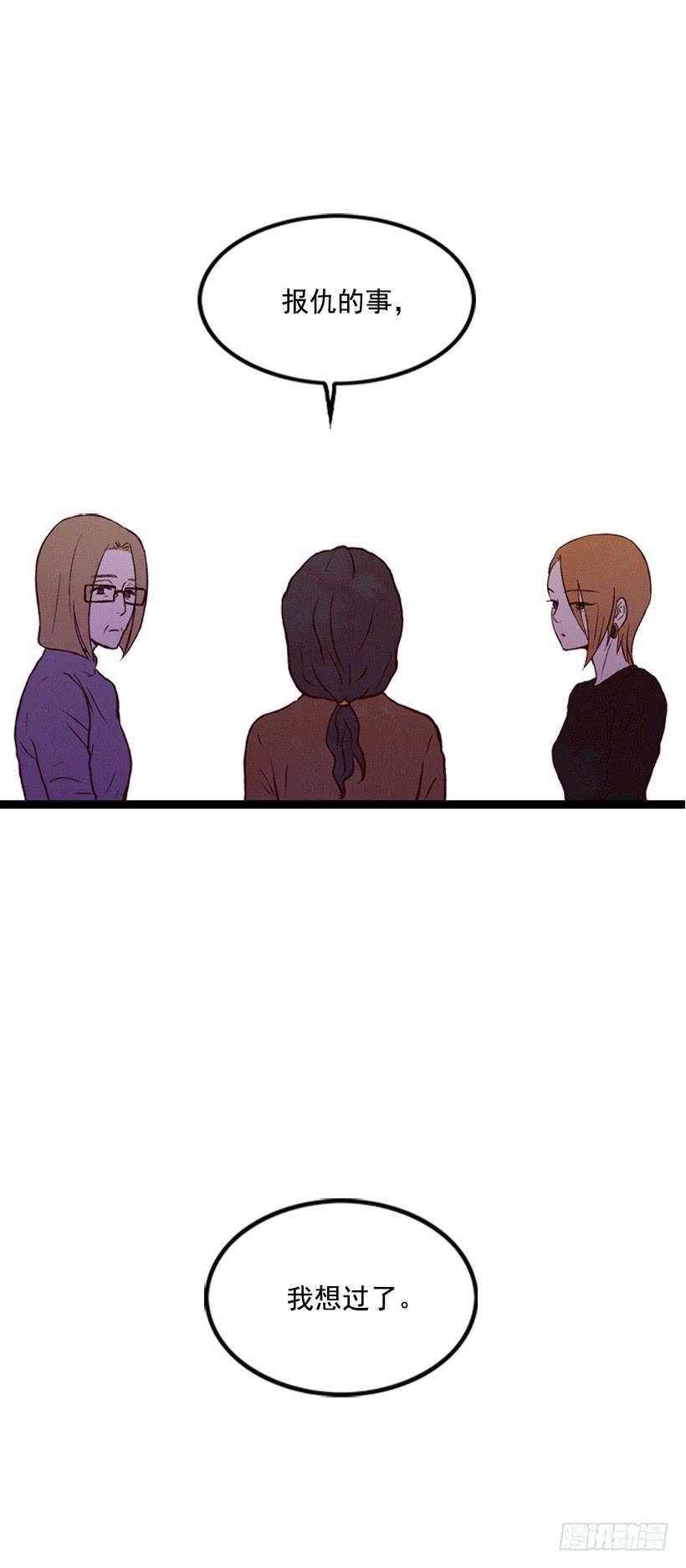 《复仇者俱乐部》心情真好 第47页