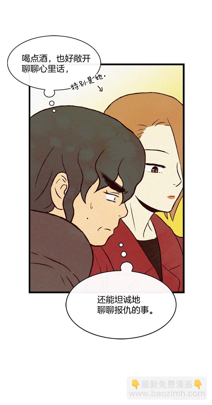 《复仇者俱乐部》心情真好 第4页