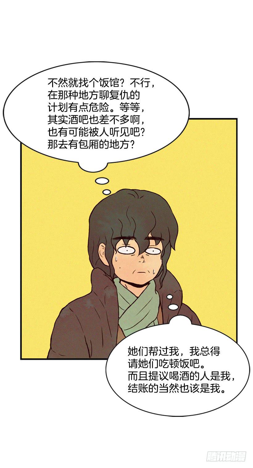 《复仇者俱乐部》心情真好 第5页