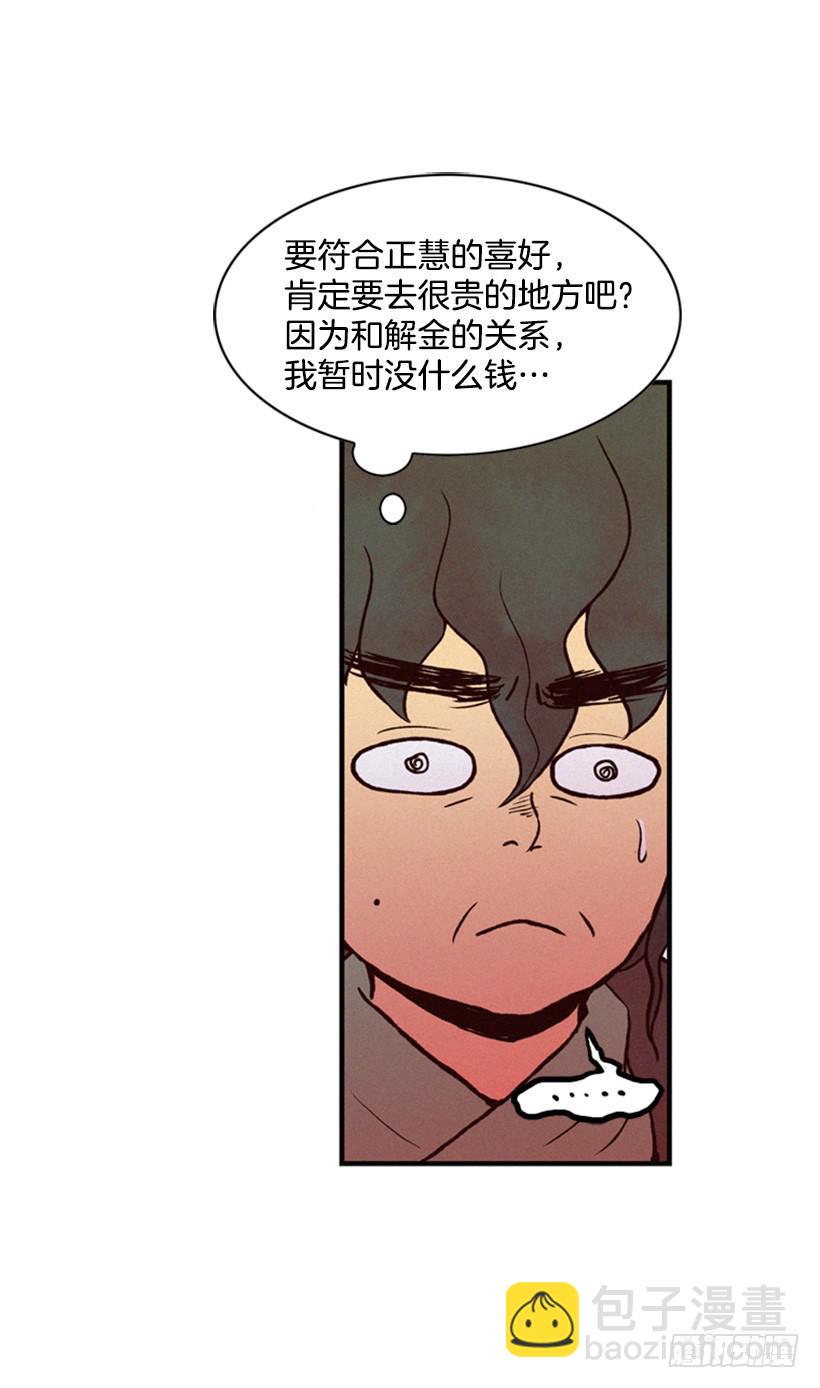 《复仇者俱乐部》心情真好 第6页