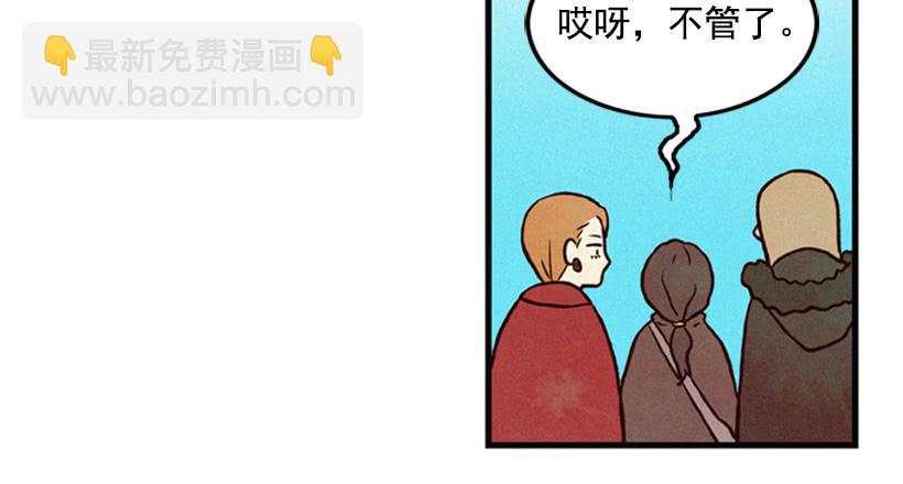 《复仇者俱乐部》心情真好 第8页