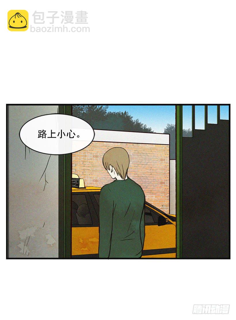《复仇者俱乐部》英雄救美 第22页