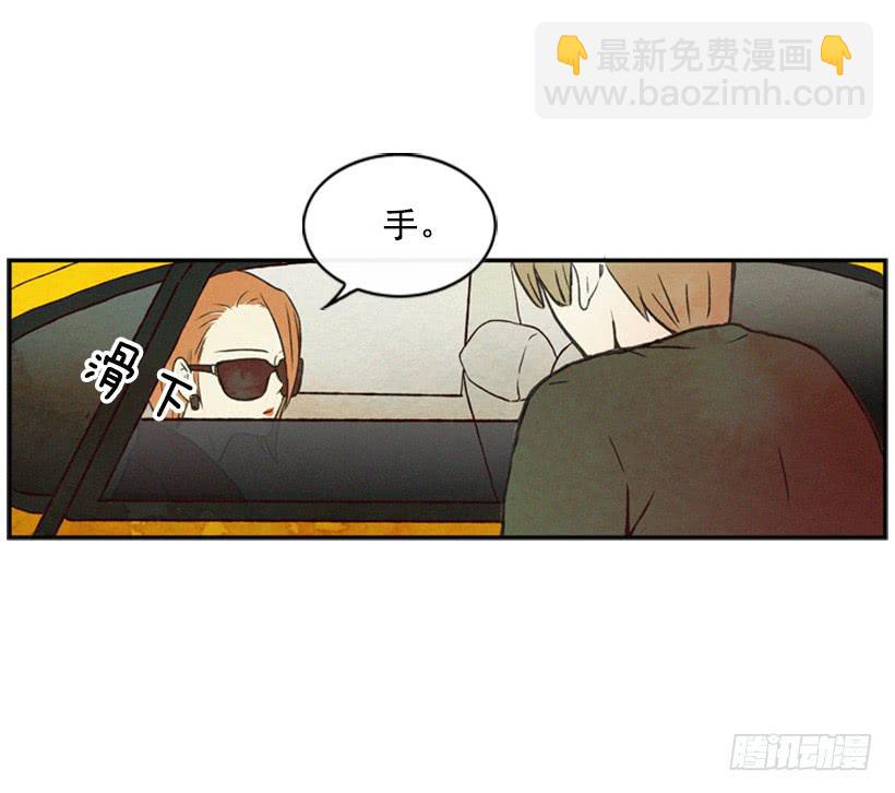 《复仇者俱乐部》英雄救美 第23页