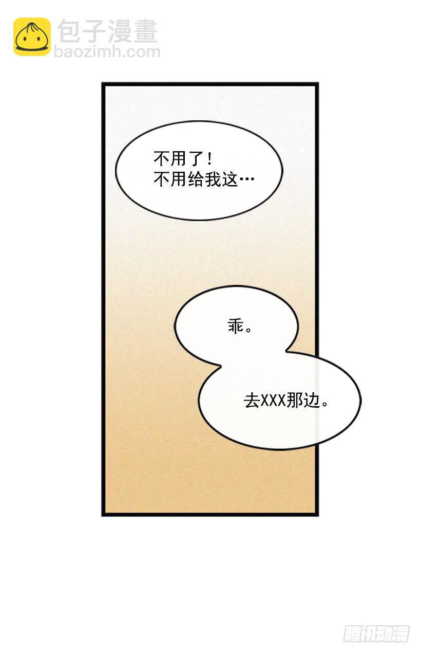 《复仇者俱乐部》英雄救美 第26页