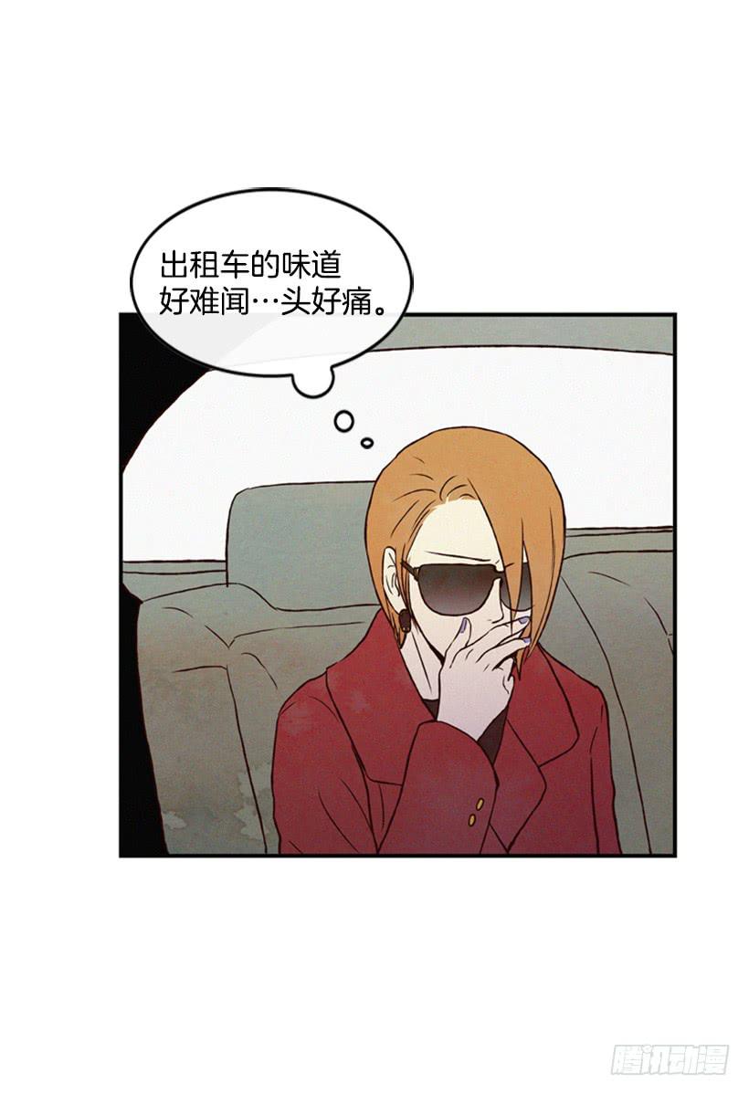《复仇者俱乐部》英雄救美 第32页