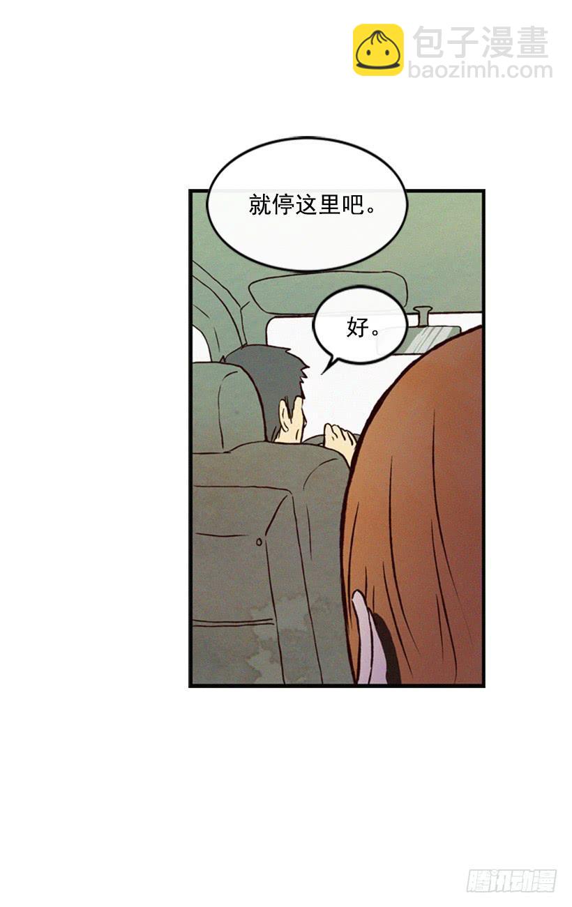 《复仇者俱乐部》英雄救美 第33页