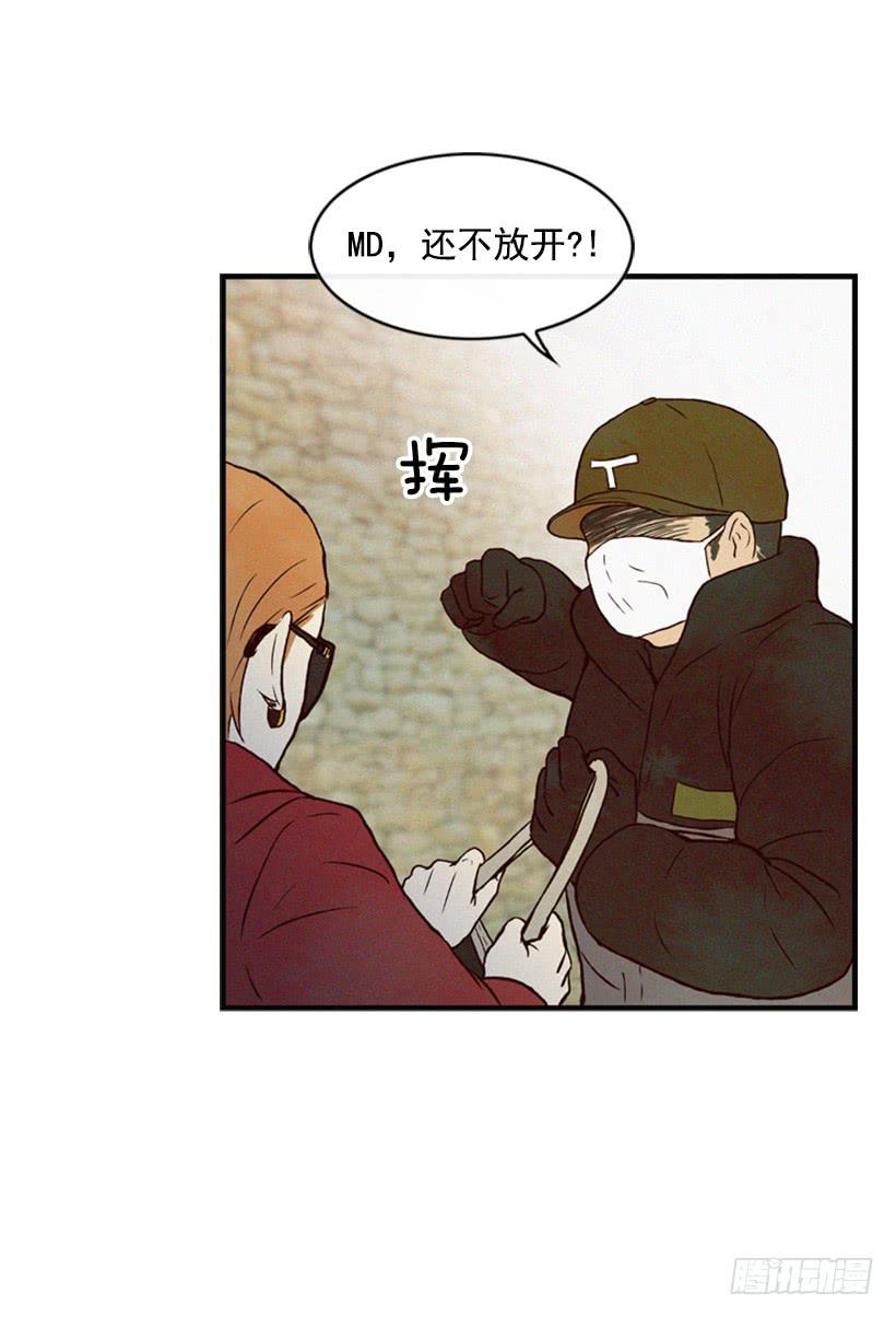 《复仇者俱乐部》英雄救美 第49页