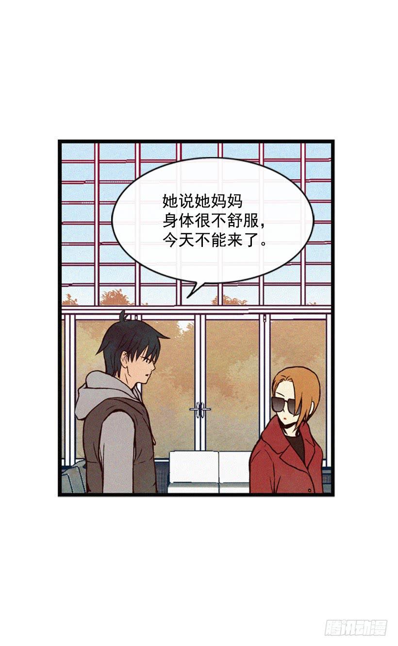《复仇者俱乐部》我想吃方便面 第17页