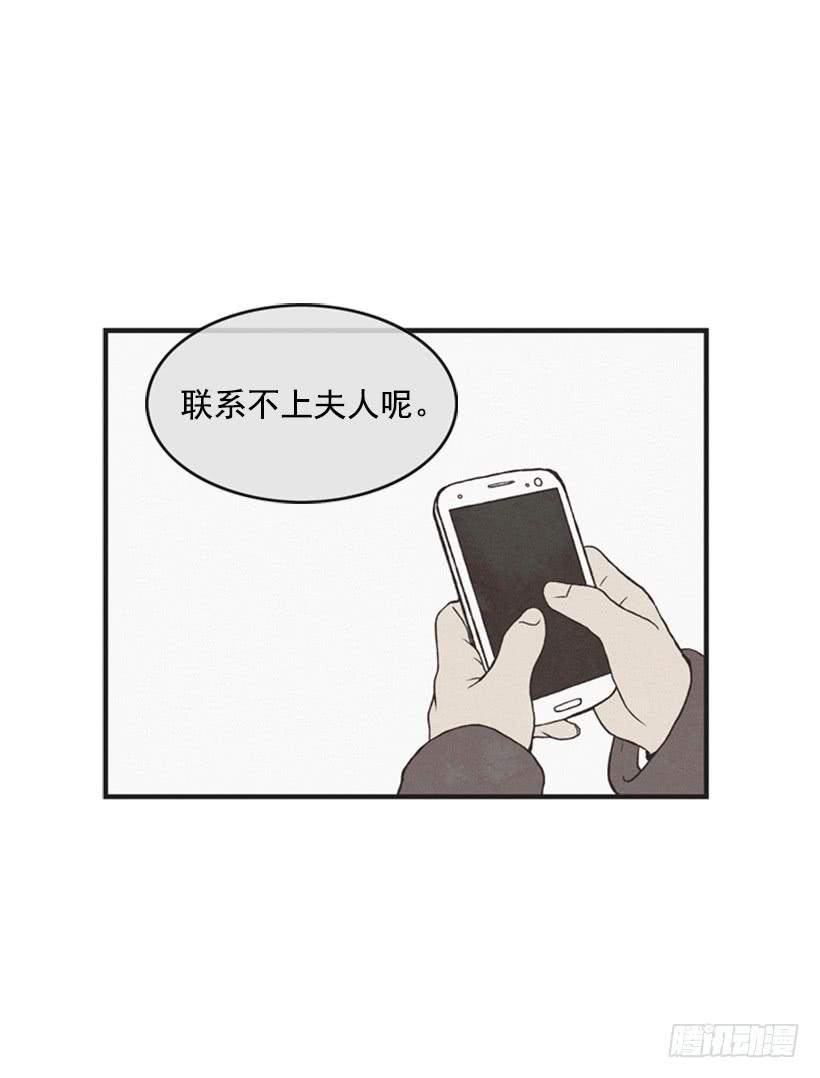 《复仇者俱乐部》我想吃方便面 第18页
