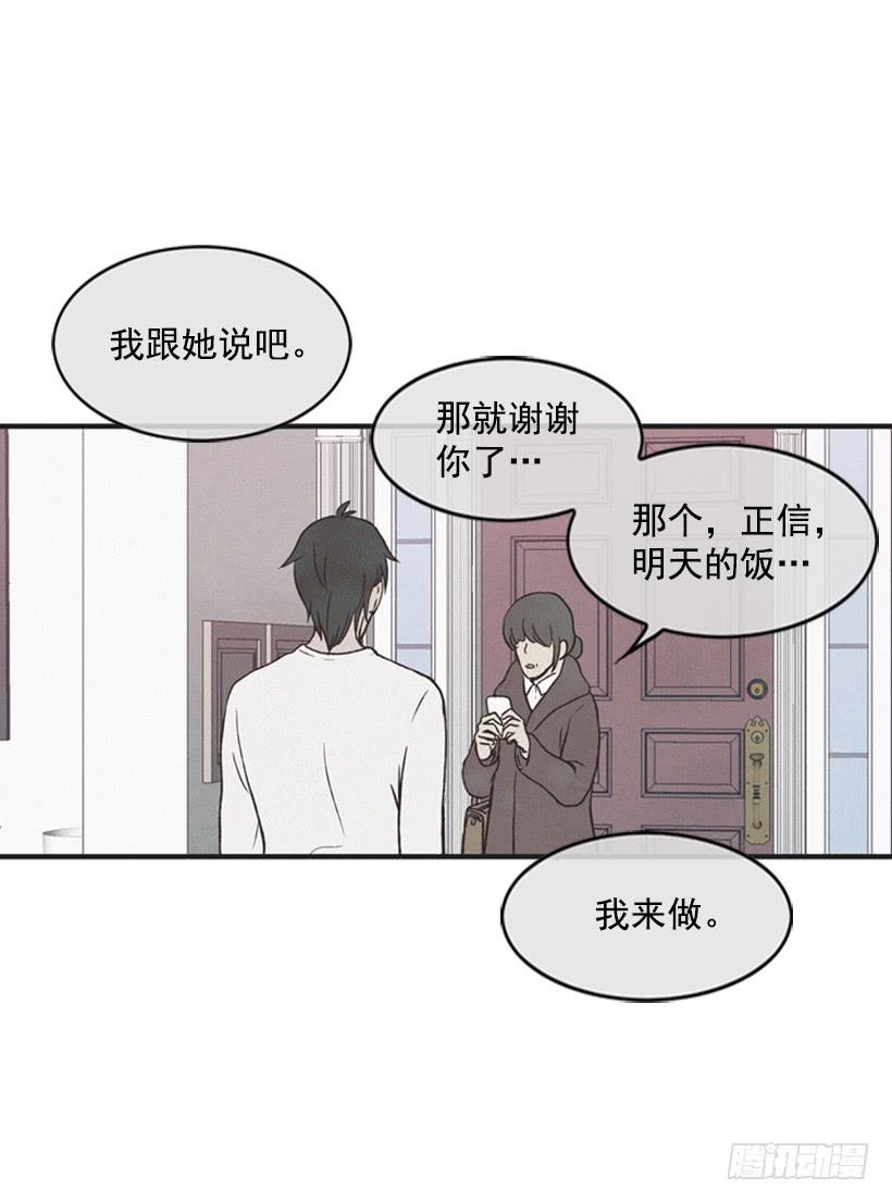 《复仇者俱乐部》我想吃方便面 第19页
