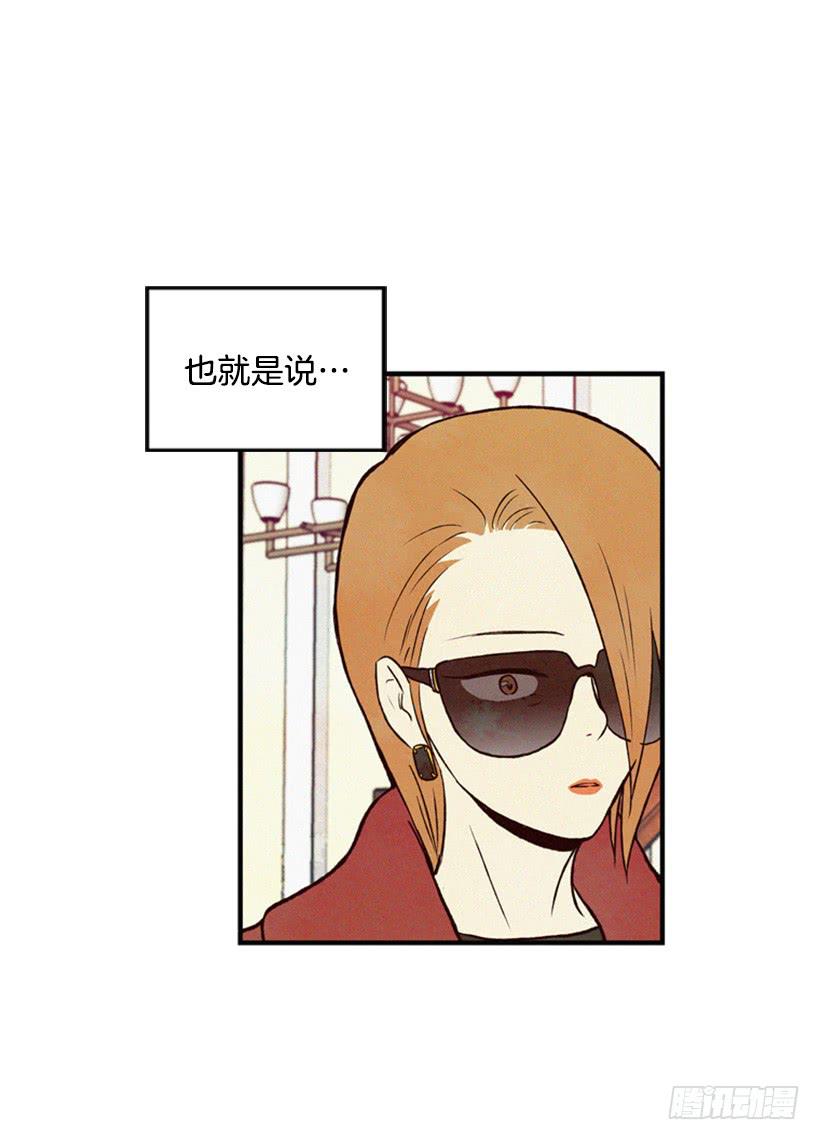 《复仇者俱乐部》我想吃方便面 第21页
