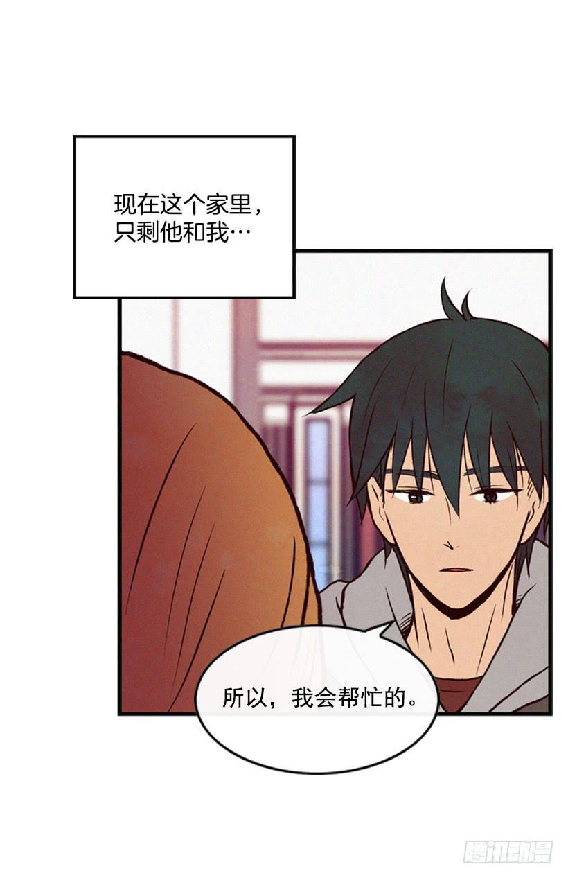 《复仇者俱乐部》我想吃方便面 第22页