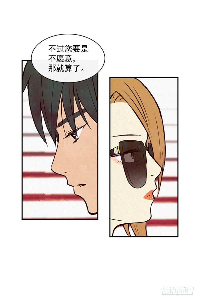 《复仇者俱乐部》我想吃方便面 第23页