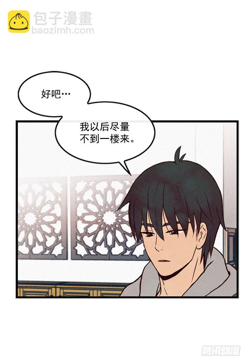 《复仇者俱乐部》我想吃方便面 第25页
