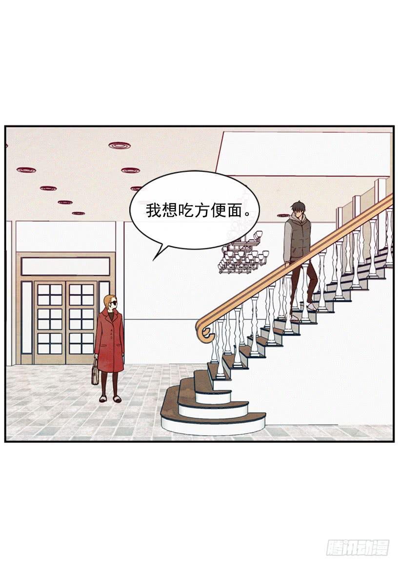 《复仇者俱乐部》我想吃方便面 第31页