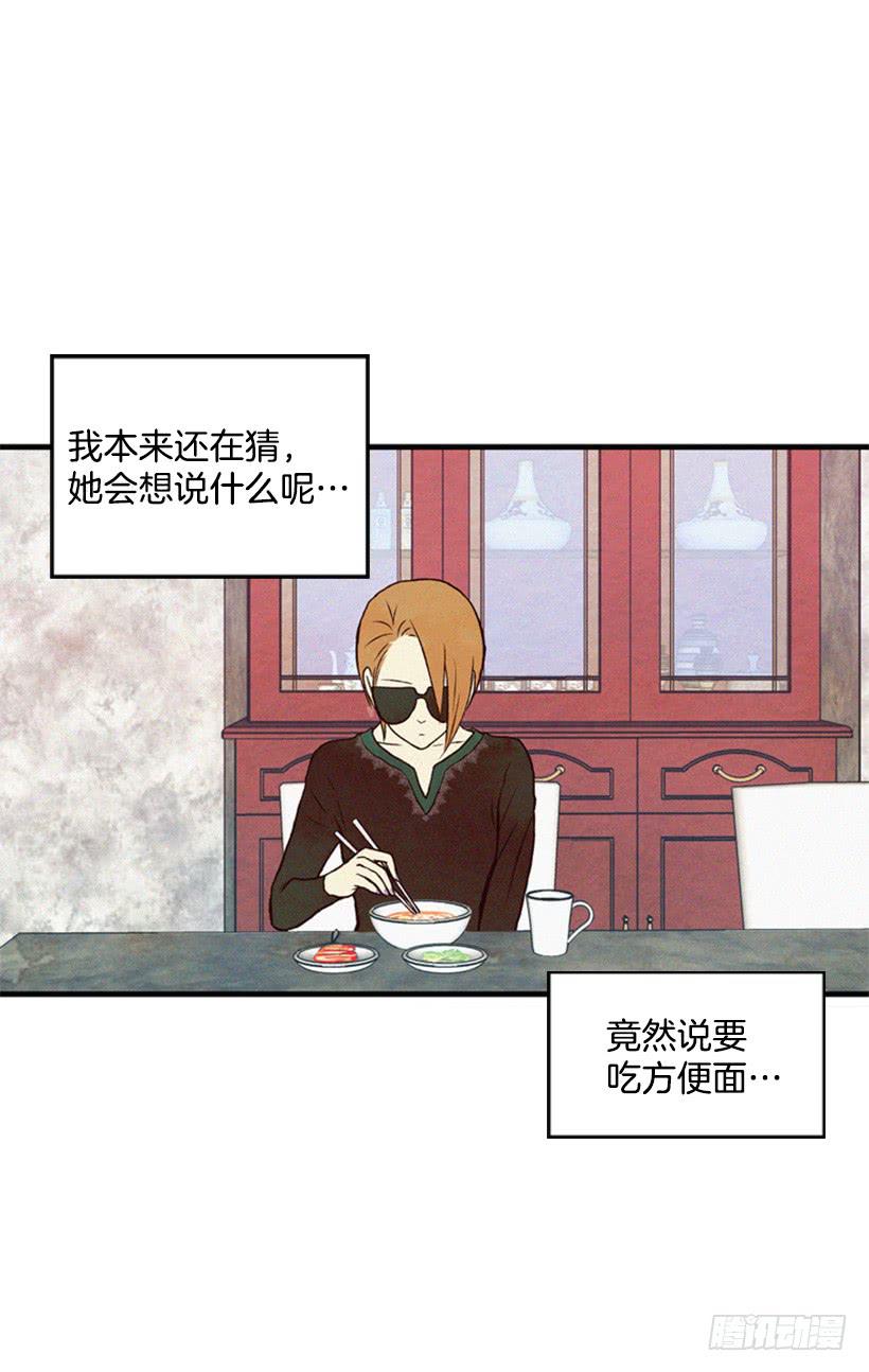 《复仇者俱乐部》我想吃方便面 第36页