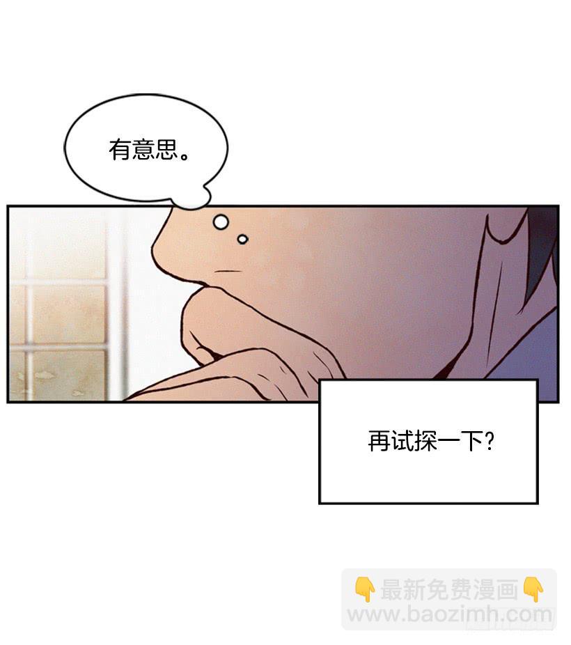 《复仇者俱乐部》我想吃方便面 第37页