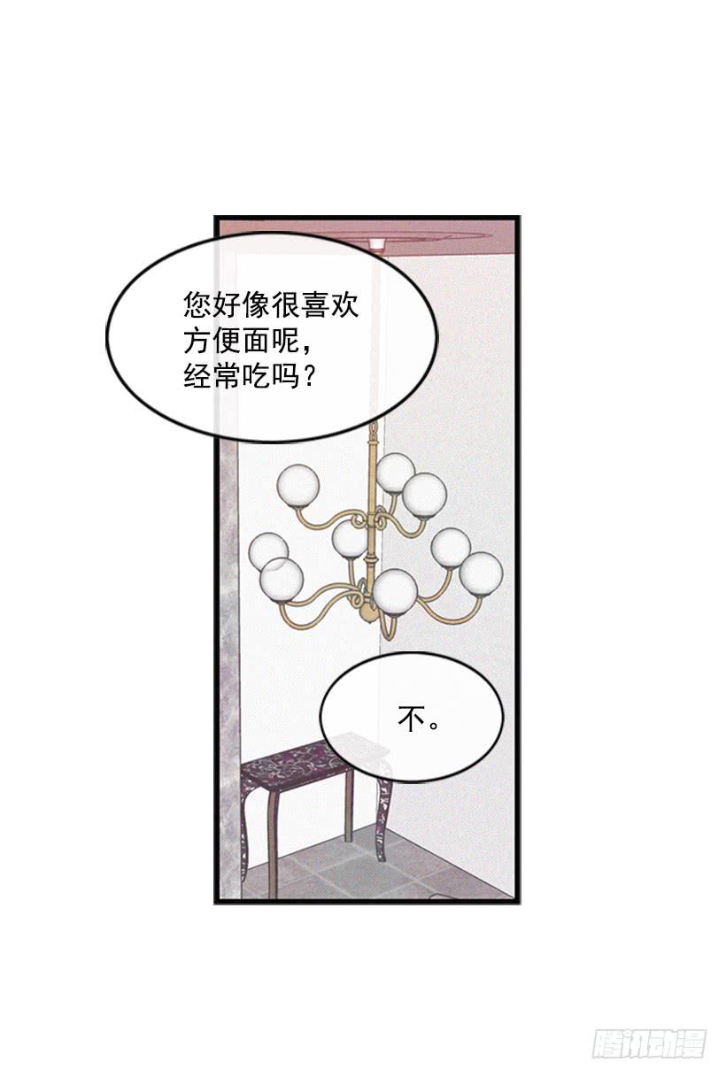 《复仇者俱乐部》我想吃方便面 第38页