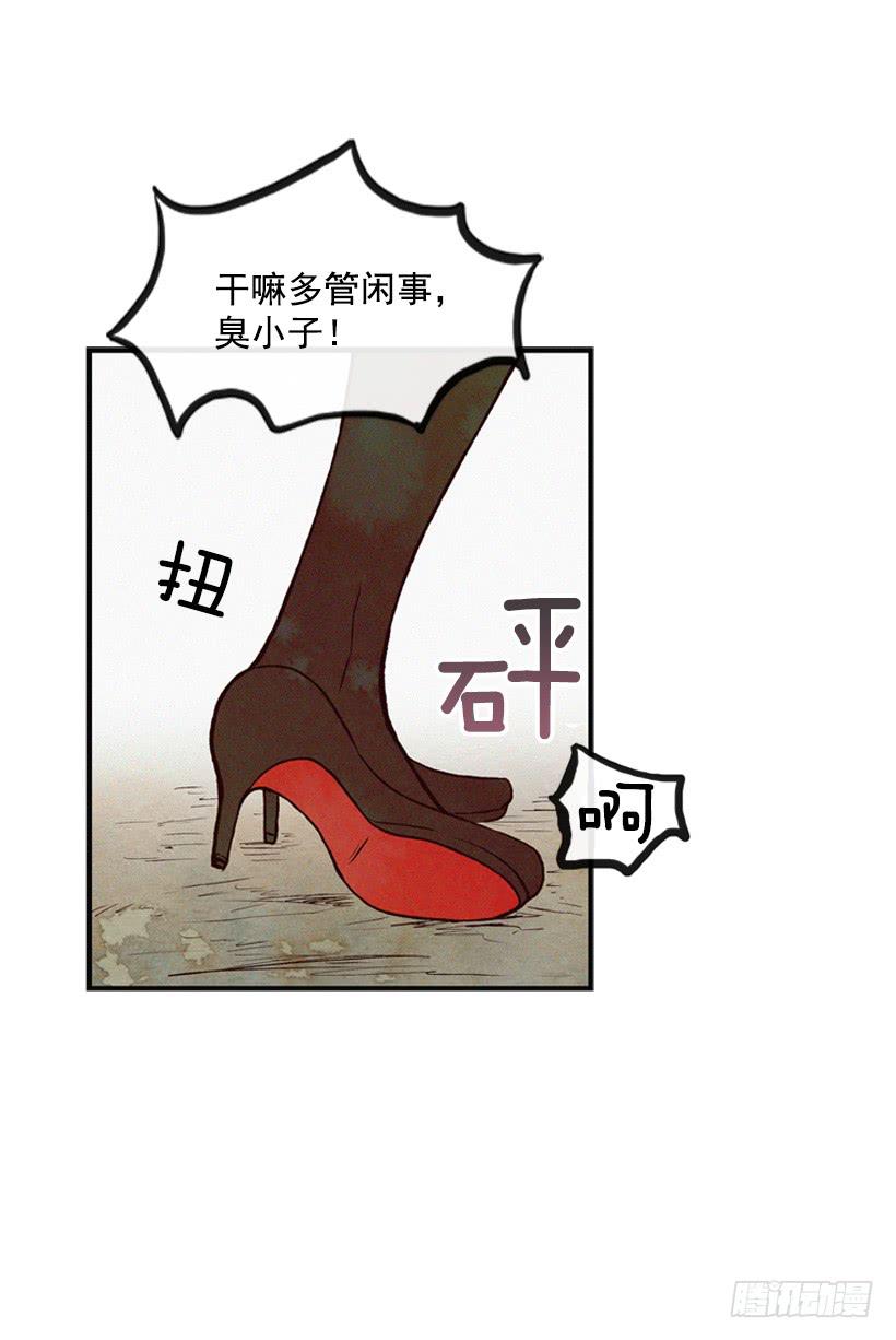 《复仇者俱乐部》我想吃方便面 第3页