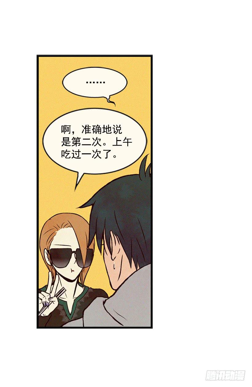 《复仇者俱乐部》我想吃方便面 第41页