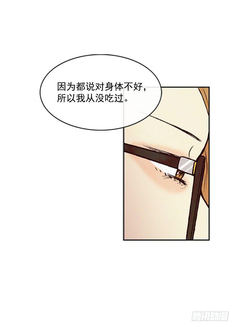 《复仇者俱乐部》我想吃方便面 第42页