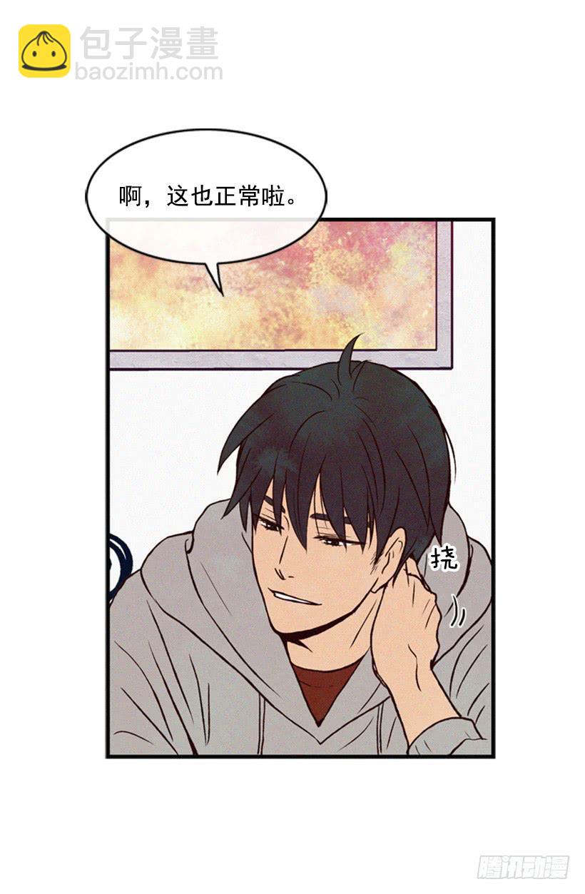 《复仇者俱乐部》我想吃方便面 第44页
