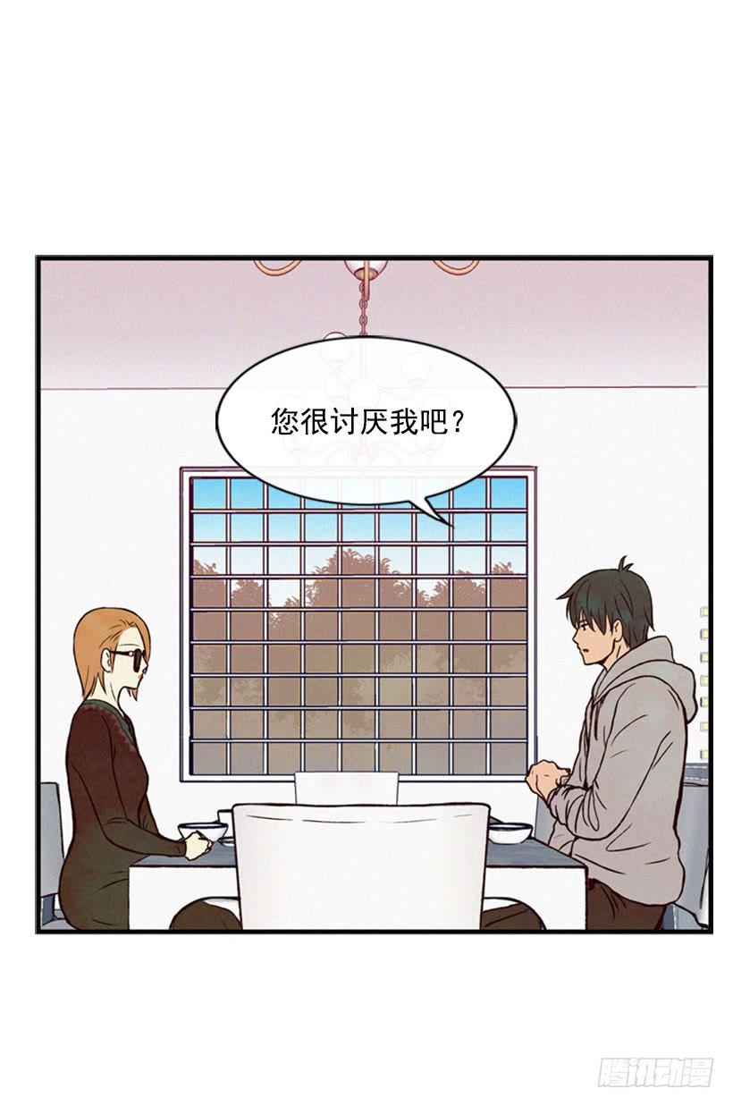 《复仇者俱乐部》我想吃方便面 第47页