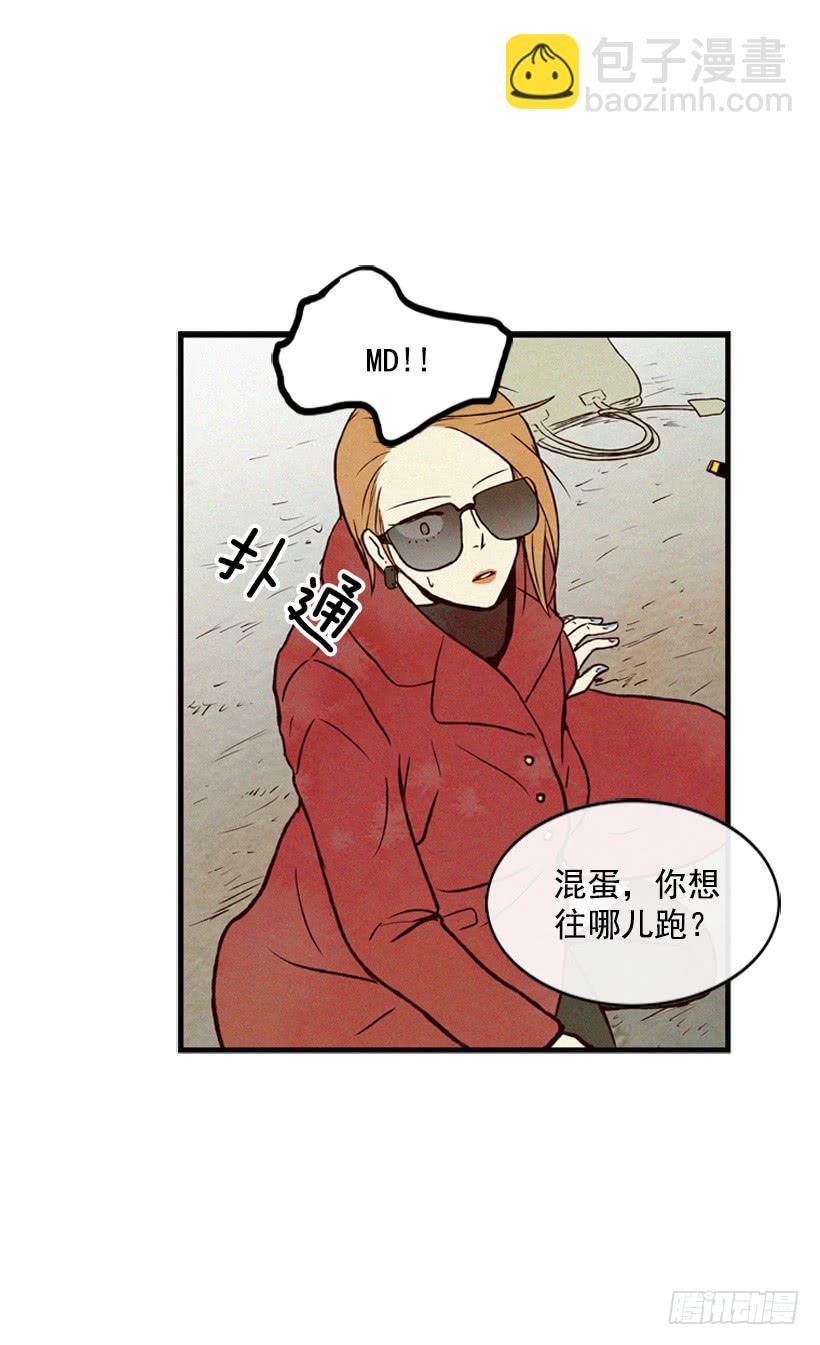 《复仇者俱乐部》我想吃方便面 第4页